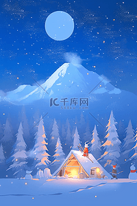小雪插画图片_夜晚冬天雪地的手绘插画