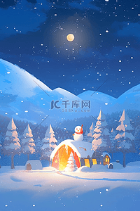 雪地的夜晚冬天手绘插画