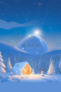 下雪的星空插画图片_插画冬天雪地的夜晚手绘