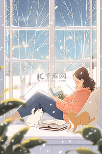 一个女孩坐着的插画图片_冬日手绘插画暖阳窗前女孩看书