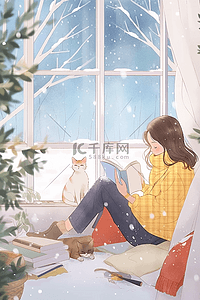 一个女孩坐着的插画图片_暖阳窗前女孩冬日看书手绘插画