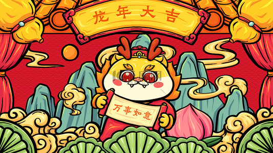 新年国潮插画图片_龙年新春大吉祥龙喜庆迎新年国潮