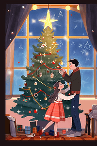 新年圣诞节装饰情侣插画手绘海报