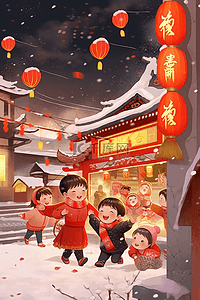 一碗山楂插画图片_新年烟花孩子玩耍插画海报手绘