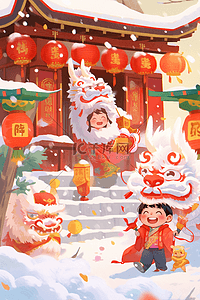 挂春联插画图片_可爱孩子新年舞狮手绘插画