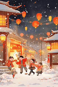 雪花新年插画图片_插画新年孩子玩耍手绘海报