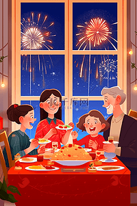 新年聚餐团圆家人手绘插画