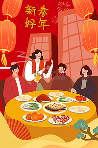 新年快乐插图插画图片_新春快乐，新春好年