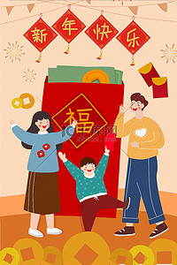 气象大风插画图片_2024新年快乐新年新气象红包插画