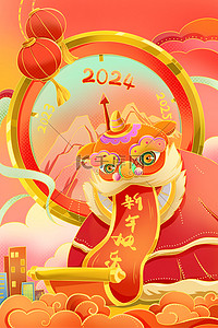 2024年春节插画图片_国潮手绘贺年的舞狮新年时钟插画图片