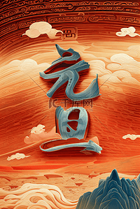 国潮风云雾插画图片_国潮风元旦插画2