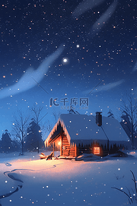 冬天夜晚插画星空雪景木屋海报