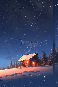 下雪的星空插画图片_夜晚星空雪景木屋插画冬天海报