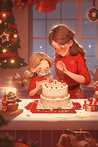 红色蛋糕插画图片_新年室内母女做蛋糕喜庆插画手绘