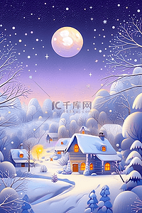 高亮节能环保插画图片_雪景冬天唯美圆月插画海报