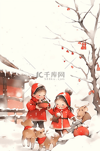 动物年画插画图片_新年冬天可爱孩子庭院玩耍插画手绘