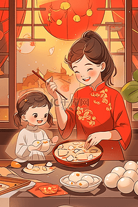 新年母子俩包饺子插画手绘海报