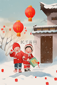 拿灯笼的小孩插画图片_插画新年可爱孩子门厅外玩耍手绘