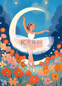 芭蕾插画图片_跳舞花天空蓝色鲜艳女孩芭蕾原创插画