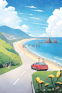 公路公路海报插画图片_唯美海边风景插画海报春天