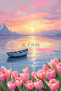 郁金香夕阳湖泊手绘插画春天海报