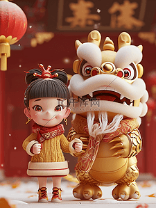 中国喜庆元素插画图片_新年龙年可爱女孩金色3d插画海报