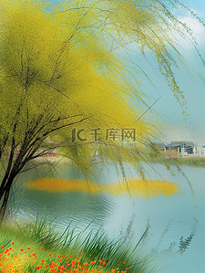 艺术海报春季插画图片_春风湖边发芽柳树插画海报