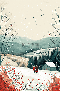 冬天风景唯美手绘海报插画
