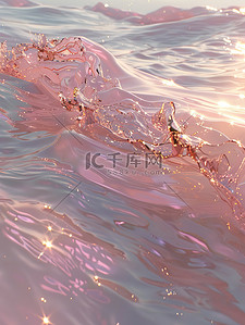 水波插画图片_粉红色的水波闪闪发光插画设计