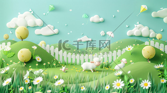 可爱的羊绿色草地3D卡通插画