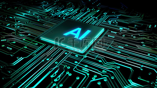 芯片处理器AI电路板素材