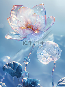 玻璃水晶花梦幻浅蓝色插画设计