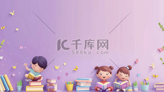 紫色的插画图片_紫色卡通绘画儿童看书的插画5