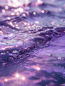 浅紫色的水闪闪发光插图