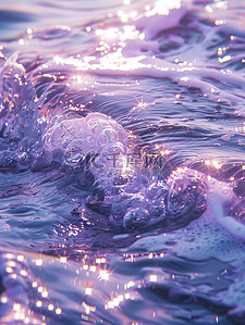 浅紫色的水闪闪发光素材