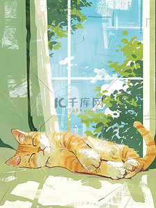 上床睡觉男孩卡通插画图片_慵懒的小猫在窗台上睡觉插图