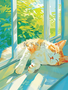 小猫插画图片_慵懒的小猫在窗台上睡觉插画素材