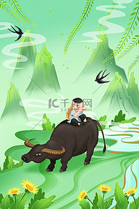 传统节日节气插画图片_清明节气传统节日牧童骑牛插画