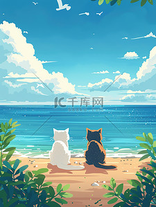 夏天坐插画图片_两只猫坐在沙滩看着大海插画图片