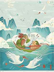 海报端午节赛龙舟手绘插画