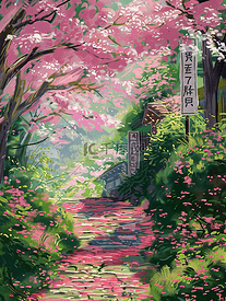 插画蔷薇花台阶夏天树木手绘海报