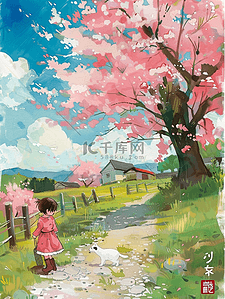 唯美樱花树孩子玩耍手绘插画夏季海报