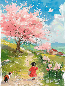 唯美樱花树孩子玩耍手绘夏季插画海报