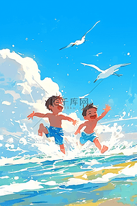 可爱孩子夏季海边奔跑手绘插画