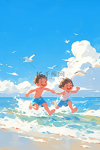 欢快的人插画图片_夏季可爱孩子海边奔跑手绘插画