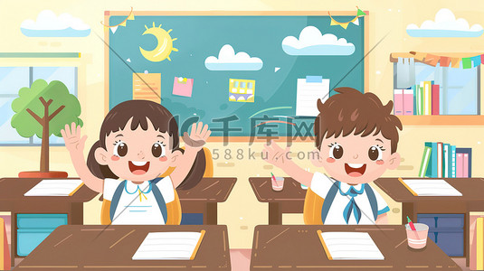 早餐举手牌插画图片_教室两个孩子举手原创插画