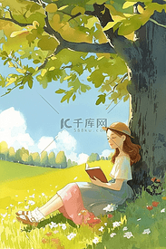 女孩树下夏季读书插画海报