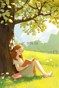 坐草地上插画图片_女孩夏季树下读书插画海报