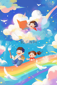 夏天彩色彩虹孩子手绘插画卡通