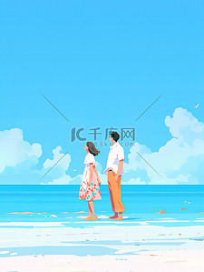 在大海插画图片_情侣站在碧海蓝天的海滩素材
